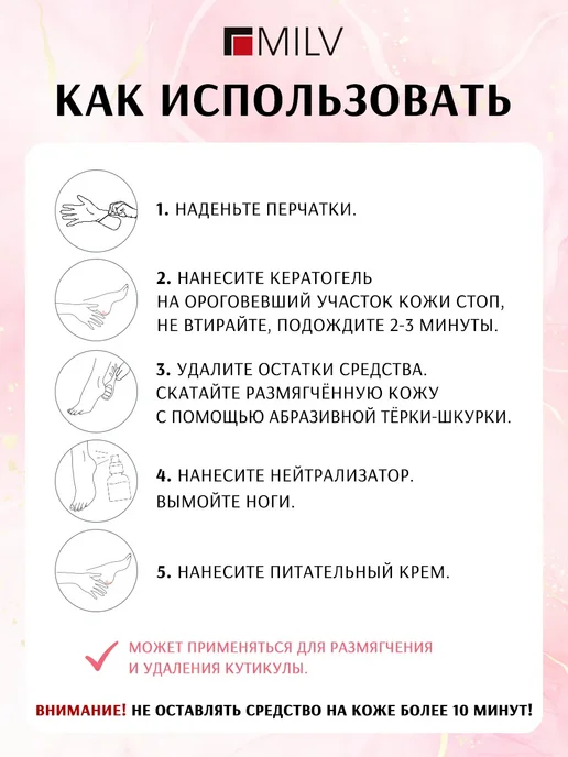 Жидкое лезвие кератолитик и терка для пяток профессиональная, 100 мл, фото 5