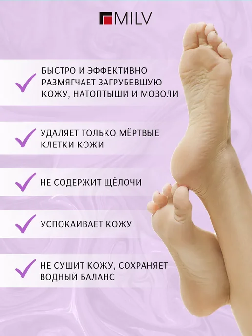 Жидкое лезвие кератолитик и терка для пяток профессиональная, 150 мл, фото 3