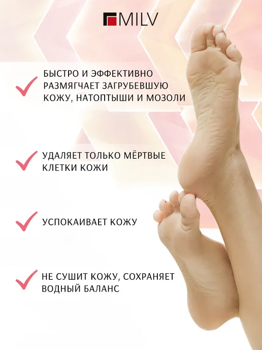 Жидкое лезвие кератолитик и терка для пяток профессиональная, 200 мл, фото 3
