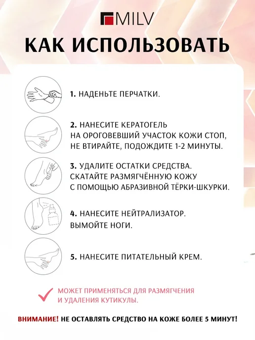 Жидкое лезвие кератолитик и терка для пяток профессиональная, 200 мл, фото 4