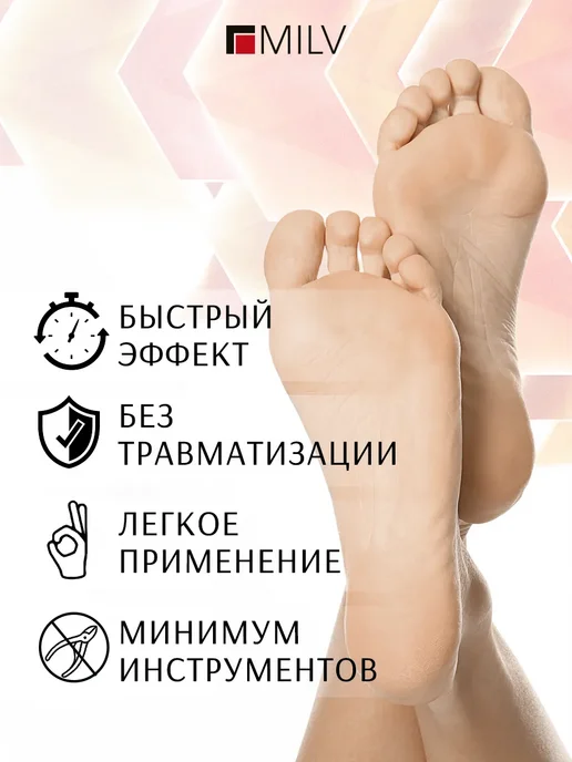 Жидкое лезвие кератолитик и терка для пяток профессиональная, 200 мл, фото 5
