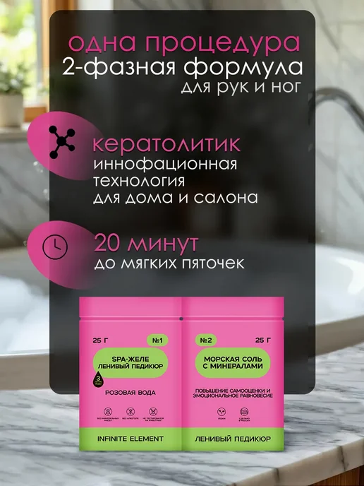 с кератолитиком для ног аромат Розовая вода, розовый, фото 2