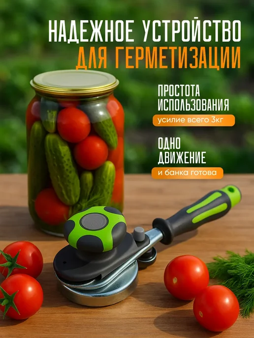 Машинки закаточные Закаточная машинка автоматическая, черный, фото 2