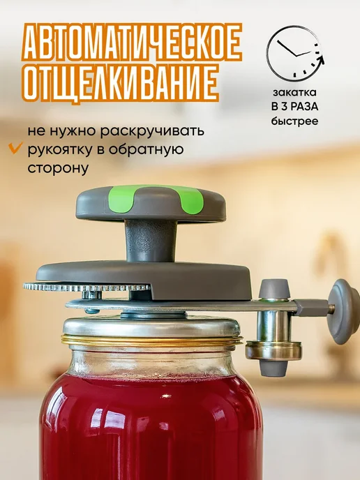 Машинки закаточные Закаточная машинка автоматическая, черный, фото 3