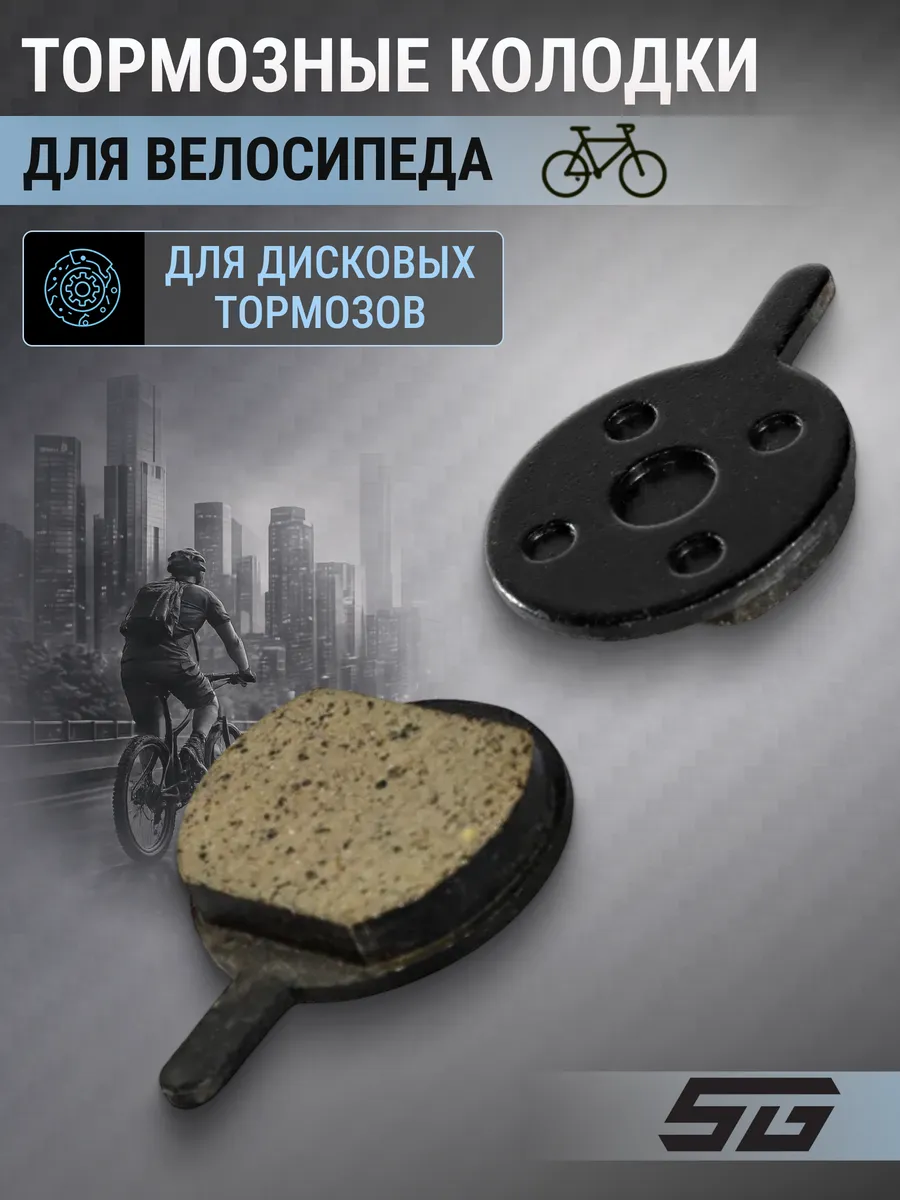 Тормозные колодки для велосипеда PAD 09