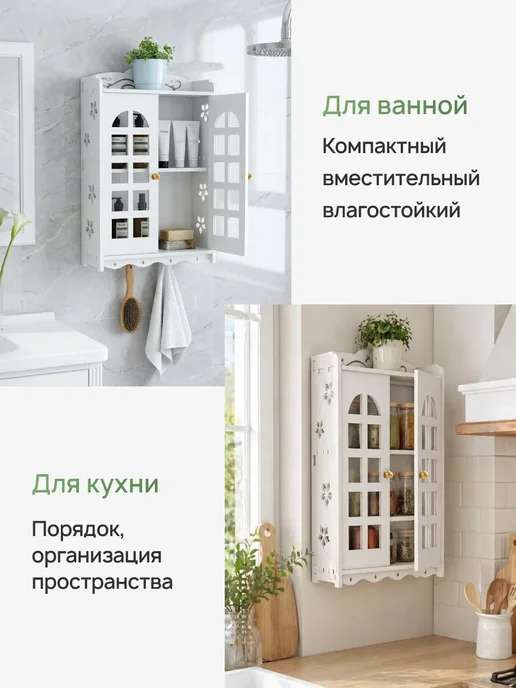 IrSSonHome Мебель Шкаф для ванной и туалета навесной с дверцами, белый, фото 2