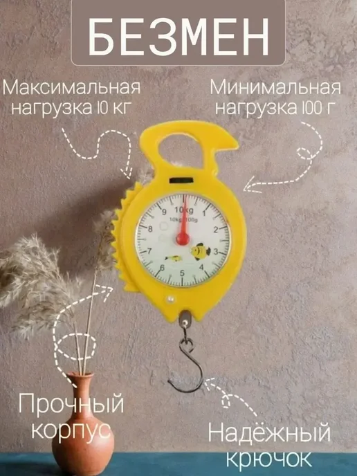 Безмен Energy, механический, фото 2