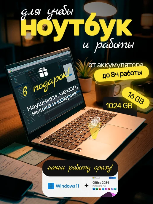 Игровой ноутбук 15,6" IPS 16GB SSD 1024Gb, 16 ГБ, 1024 ГБ