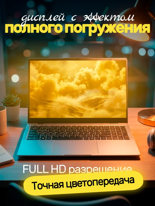 Игровой ноутбук 15,6" IPS 16GB SSD 1024Gb, 16 ГБ, 1024 ГБ, фото 4