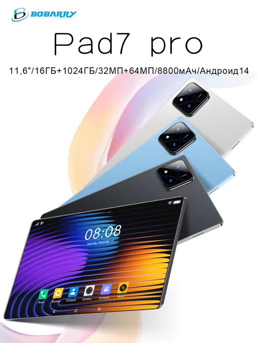 Игровой Планшет Pad7 Pro 5G 16+1024 ГБ 2SIM+WiFi, 5 г, 1024 ГБ, фото 2