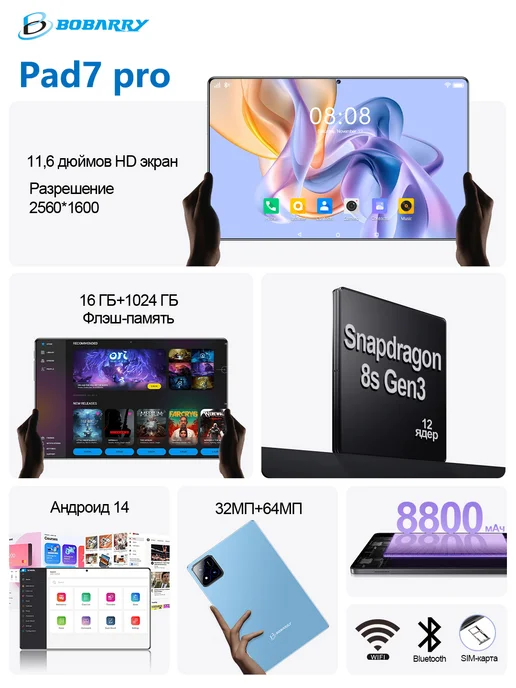 Игровой Планшет Pad7 Pro 5G 16+1024 ГБ 2SIM+WiFi, 5 г, 1024 ГБ, фото 3