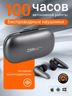 ZIMI Наушники беспроводные с ANC, микрофоном для андроид и iphone