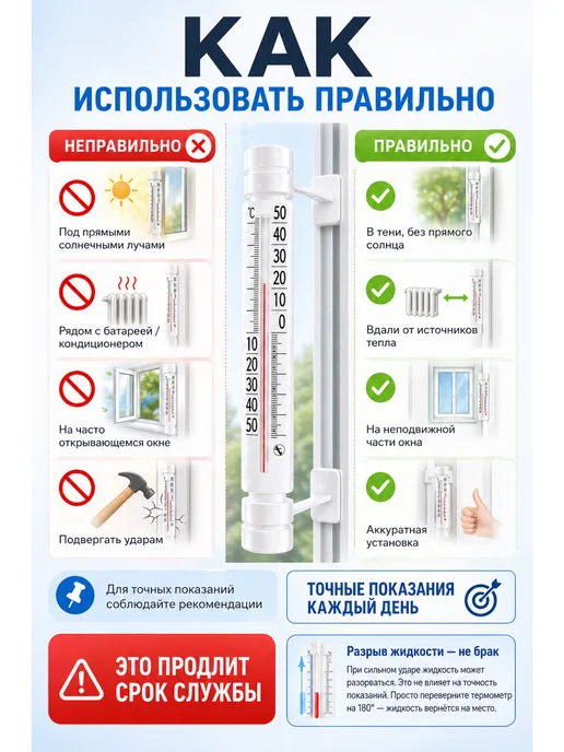 Термометр оконный на липучке без ртути, белый, фото 6