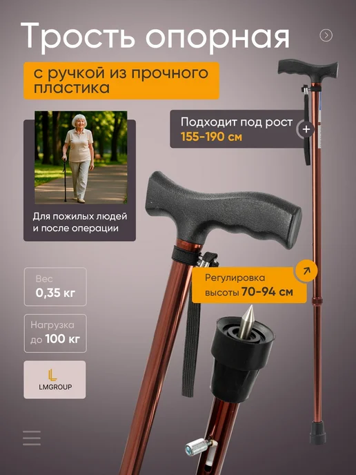 barry Трость опорная телескопическая с регулировкой высоты, желтый
