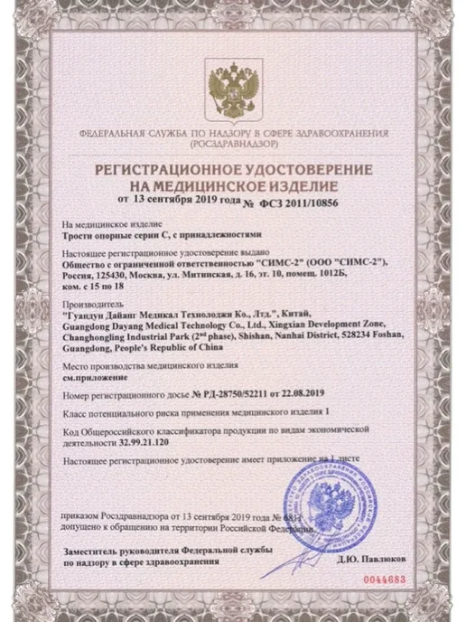 barry Трость опорная телескопическая с регулировкой высоты, желтый, фото 6