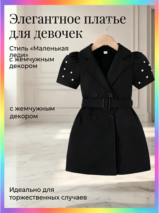 Товар с Wildberries