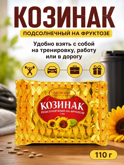 Козинак арахисовый на фруктозе 110 г, 110 г, фото 2