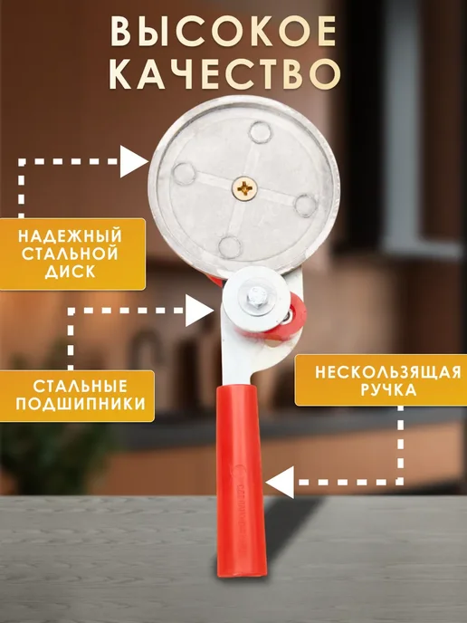 Закаточная машинка для банок, красный, фото 2