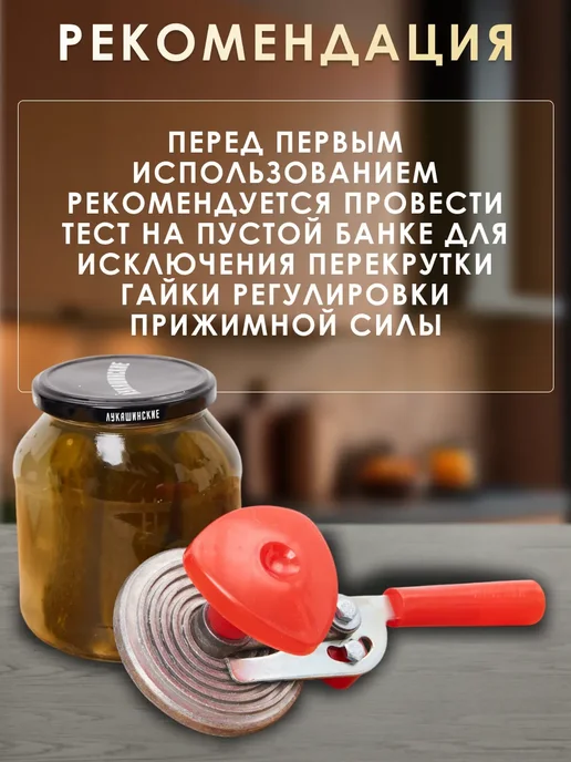 Закаточная машинка для банок, красный, фото 5