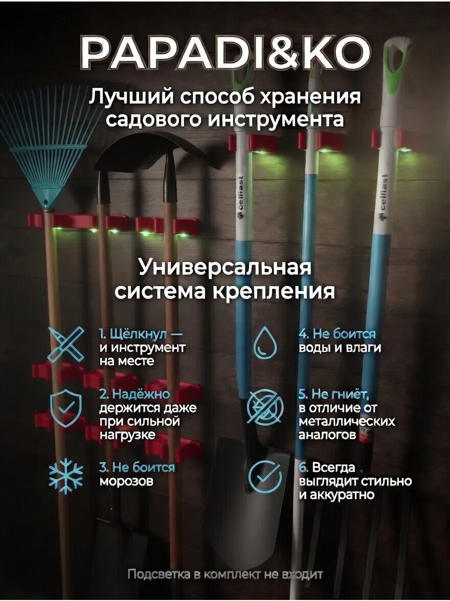 XS Красный Держатель лопат и черенков универсальный 1 шт