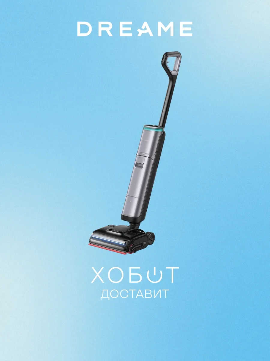 Пылесос вертикальный H16 Pro Steam паровой моющий
