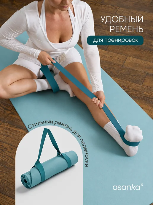 asanka Коврик для йоги и фитнеса нескользящий, зеленый, фото 3