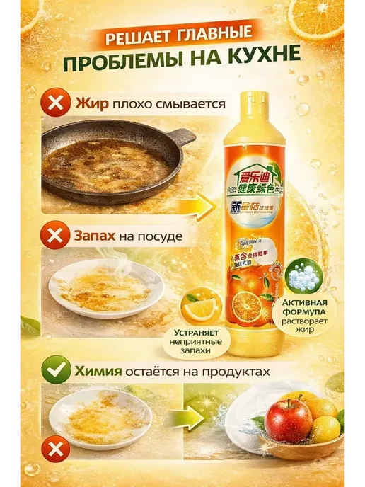 SEIDALIEVA Средство для мытья посуды, овощей и фруктов, вариант, фото 2