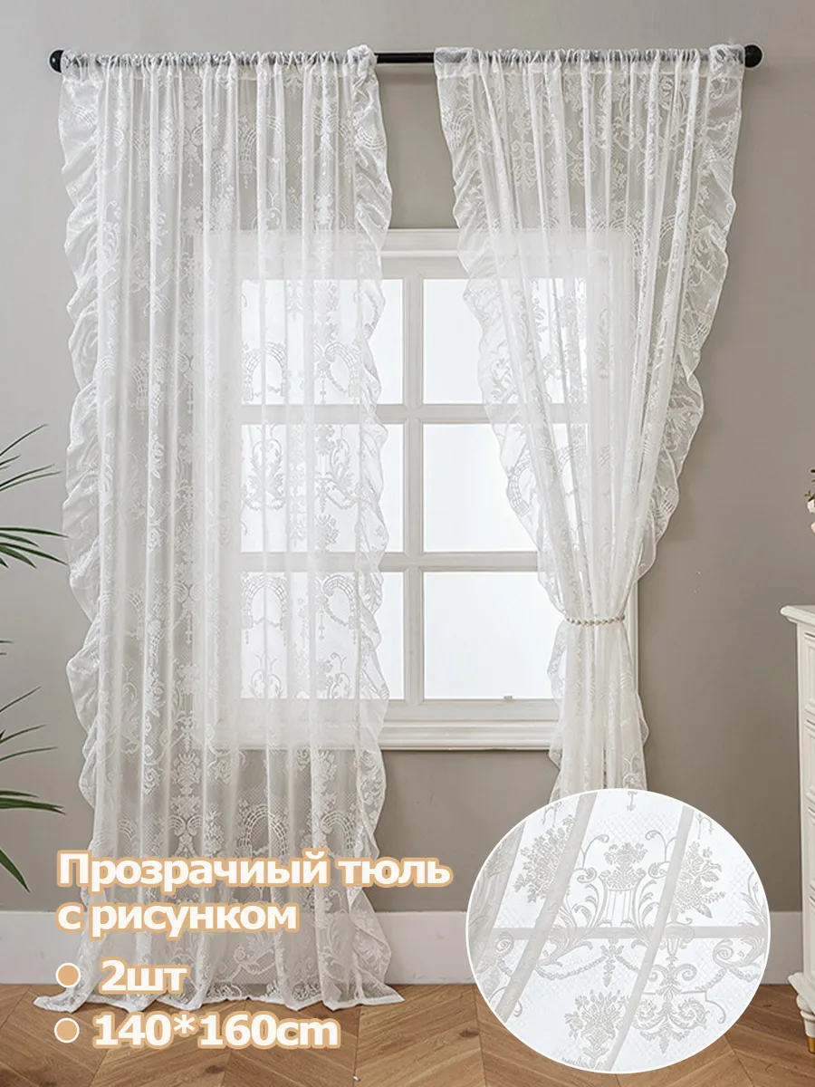Tюль в гостиную ,2шт140х160 см,белый