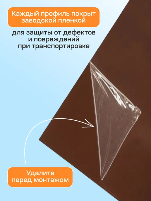 Стильные грядки Лобовая планка для кровли 200х1150 5 шт, 300x1150, 5 шт, фото 5