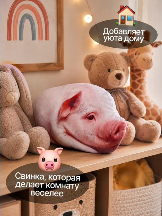 SOFFY Мягкая плюшевая игрушка подушка Свинка 30 см, белый, фото 6