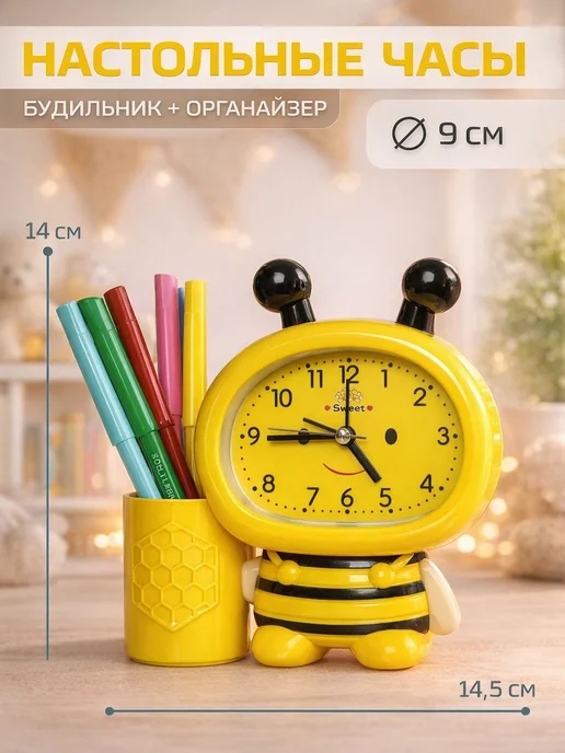 Детские настольные часы-будильник, 14.5 см, вариант, фото 4