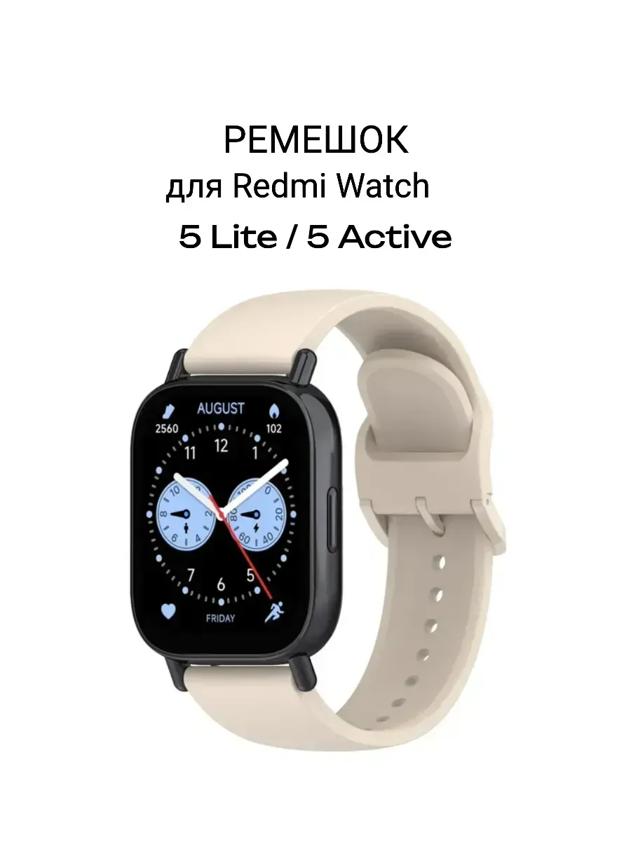 Ремешок для часов Xiaomi Redmi Watch 5 Lite/5 Active