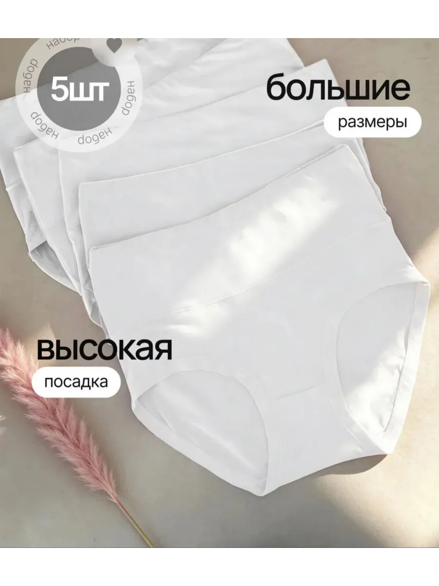 Трусы набор бамбуковые 5 шт
