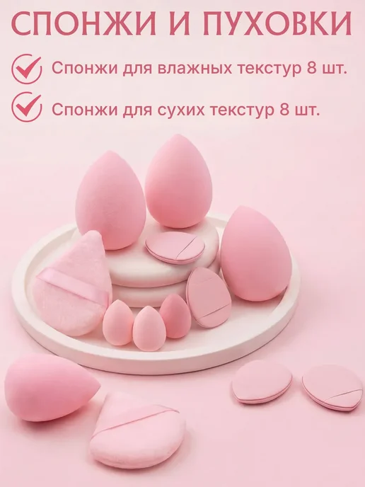 Кисти для макияжа профессиональные набор, розовый, фото 2