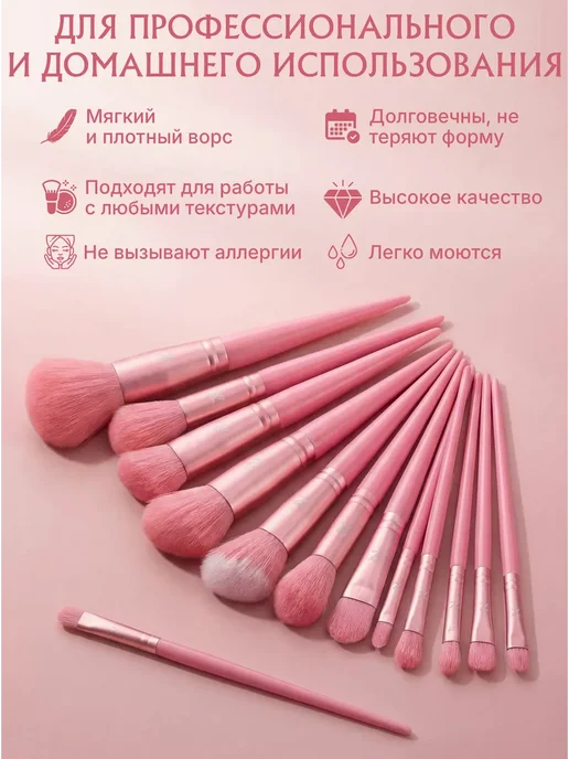 Кисти для макияжа профессиональные набор, розовый, фото 3