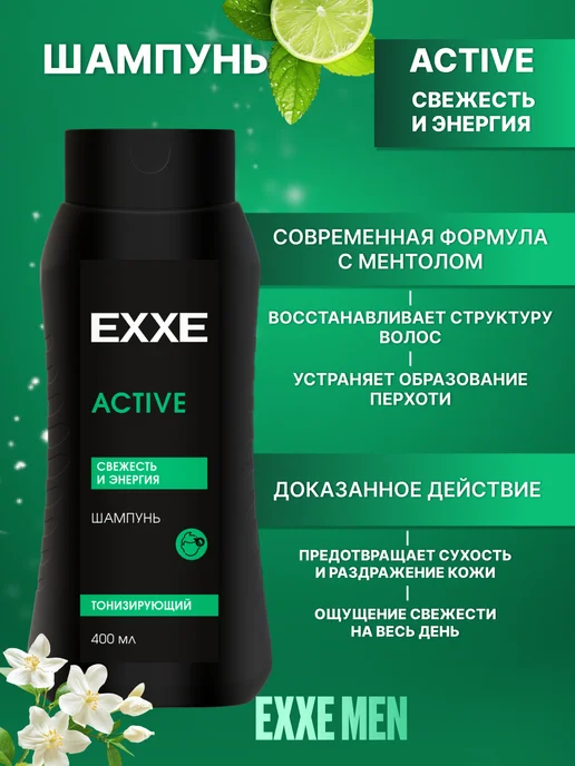 EXXE Шампунь для волос Тонизирующий 400 мл, 1 штука, 400 мл, фото 2