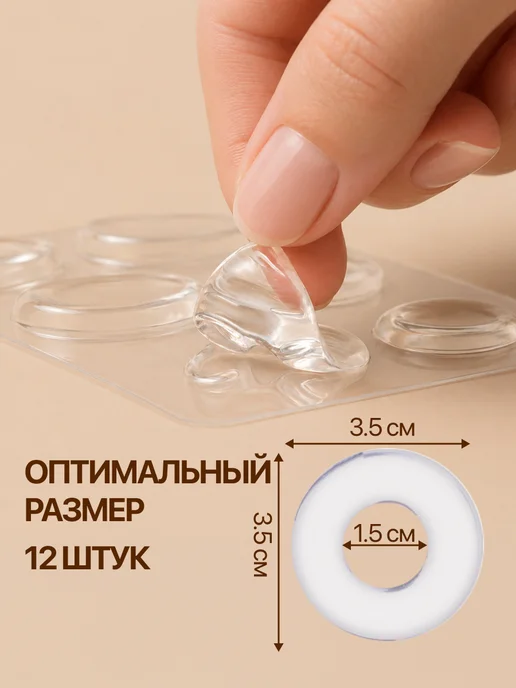 FORTBASE Пластырь от мозолей Разгрузка от мозолей силиконовая, 12 шт, фото 2