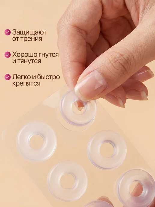 FORTBASE Пластырь от мозолей Разгрузка от мозолей силиконовая, 12 шт, фото 3