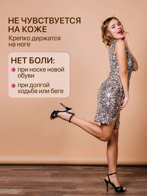 FORTBASE Пластырь от мозолей Разгрузка от мозолей силиконовая, 12 шт, фото 5