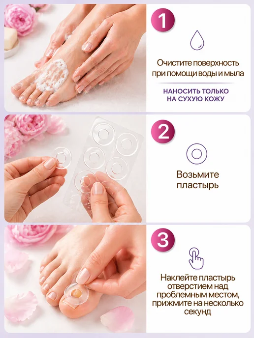 FORTBASE Пластырь от мозолей Разгрузка от мозолей силиконовая, 12 шт, фото 6