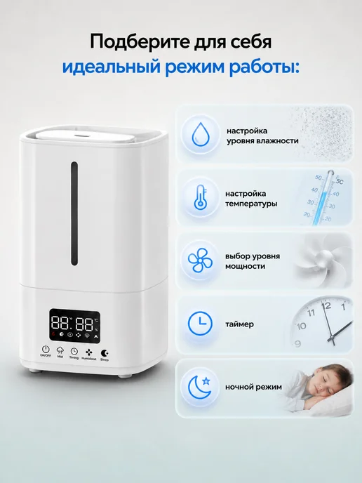 Увлажнитель воздуха для дома большой сенсорный на 5 литров, белый, фото 2