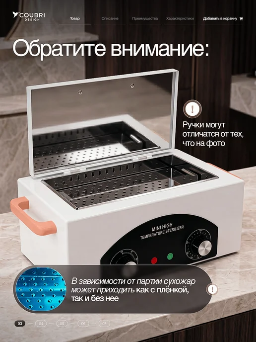 COUBRI DESIGN Сухожаровой шкаф Сухожар Стерилизатор, вариант, фото 2