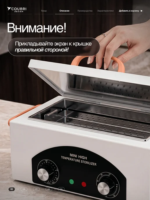COUBRI DESIGN Сухожаровой шкаф Сухожар Стерилизатор, вариант, фото 4