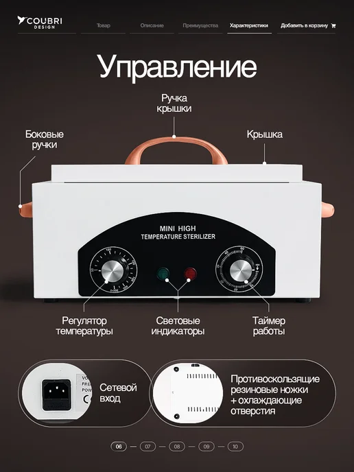 COUBRI DESIGN Сухожаровой шкаф Сухожар Стерилизатор, вариант, фото 5
