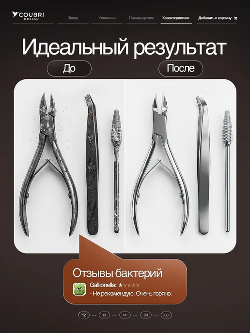 COUBRI DESIGN Сухожаровой шкаф Сухожар Стерилизатор, вариант, фото 7