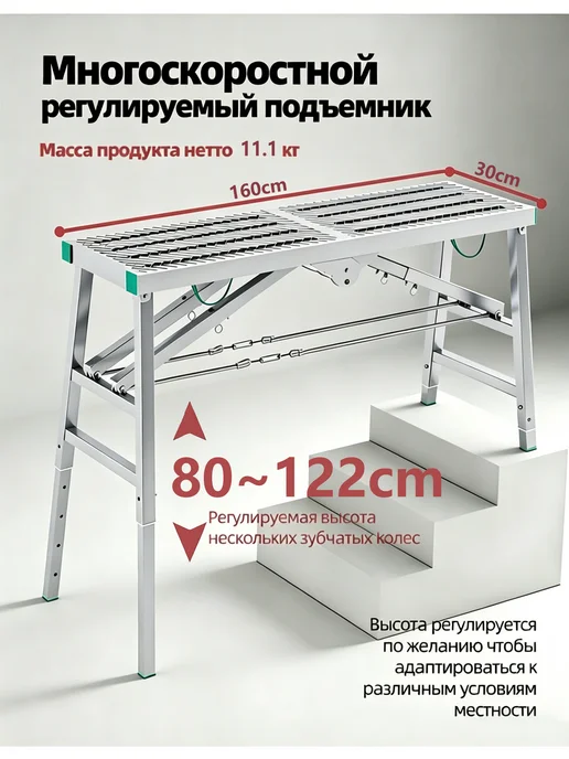 Универсальные строительные козлы, компактный малярный столик, серый, фото 2
