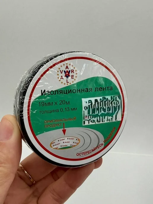 МирПло89 Набор изоляционной ленты 10 штук, 10 шт, фото 4