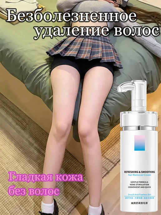 Крем для депиляции,пенка для удаления волос без боли и раздр…, вариант