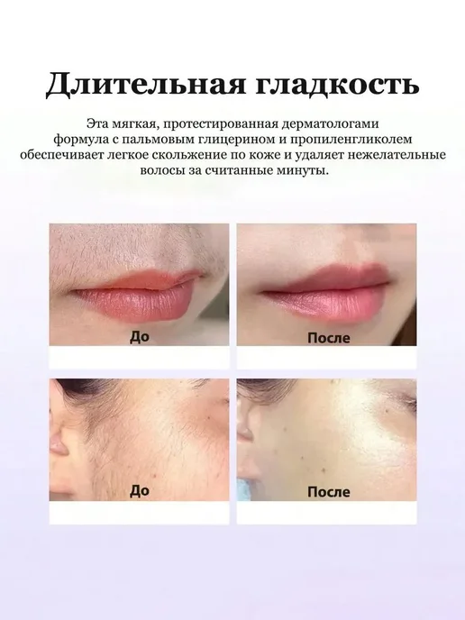 Крем для депиляции,пенка для удаления волос без боли и раздр…, вариант, фото 8