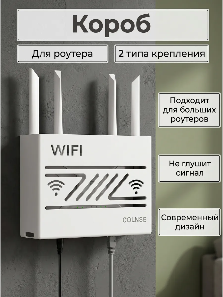 Полка настенная для wi-fi роутера